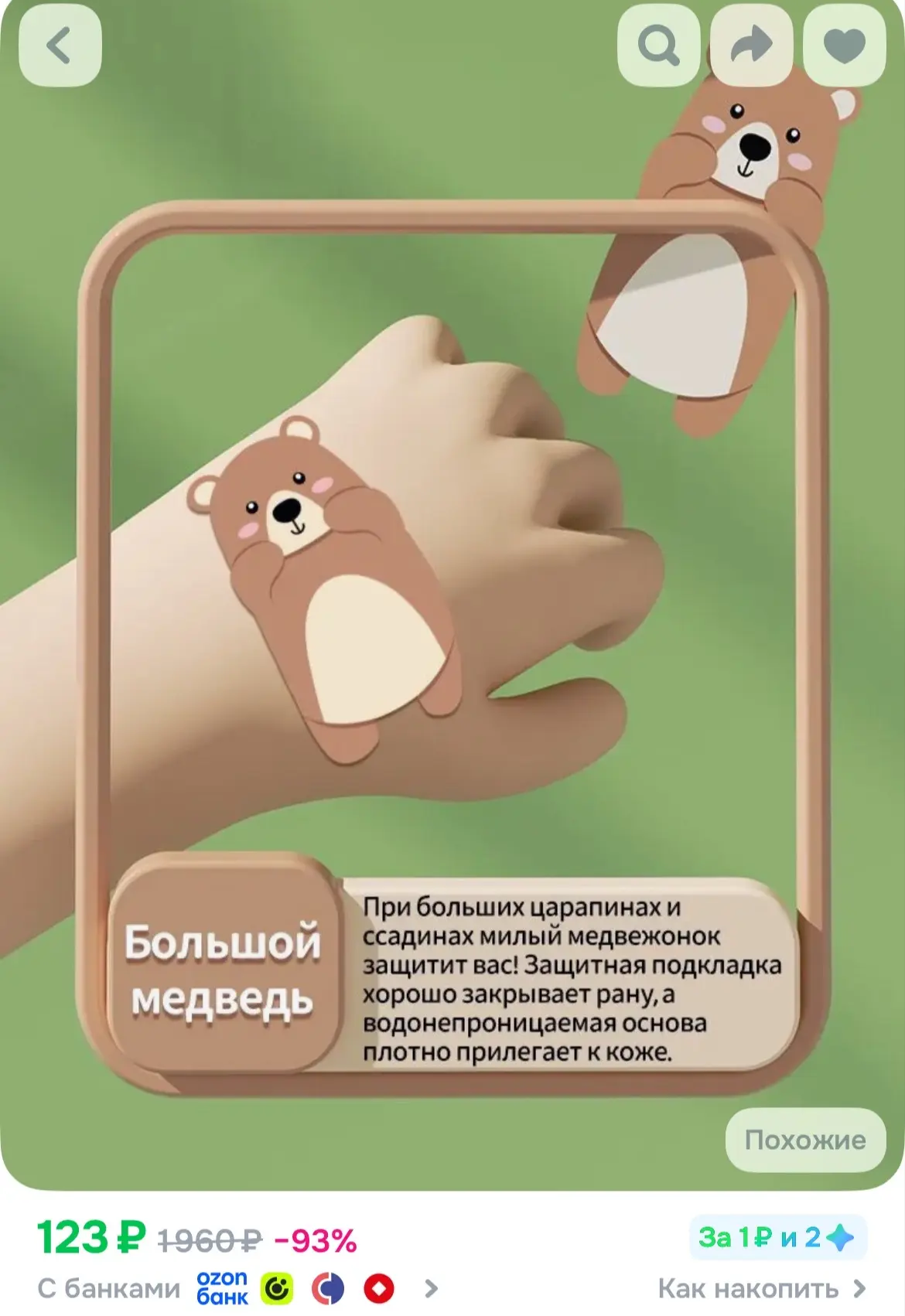 https://max.ru/channel_skidkiotviki/AaFxmZTmMG8