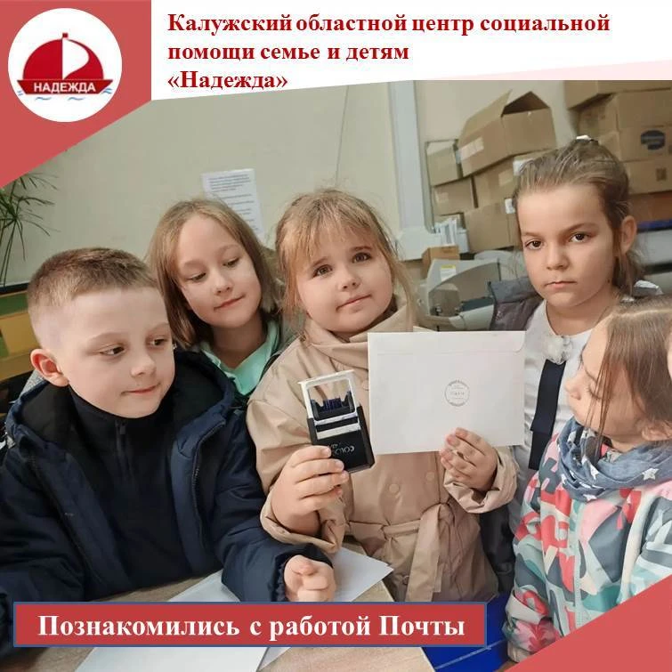9 октября — отмечался Всемирный день почты! Мы с ребятами решили не просто узнать об эт...