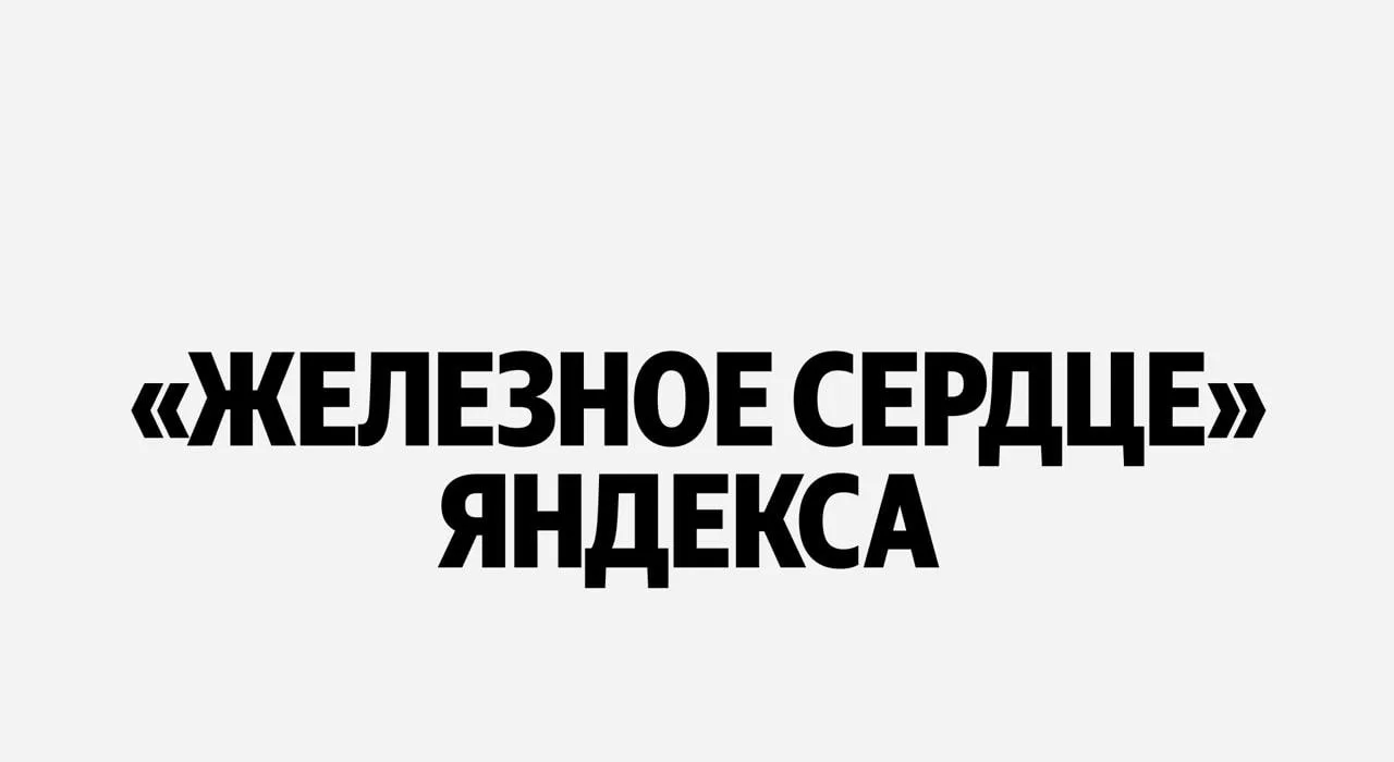 Яндекс договорился с Selectel, К2Cloud и VK Cloud о помощи клиентам Yandex Cloud, постр...