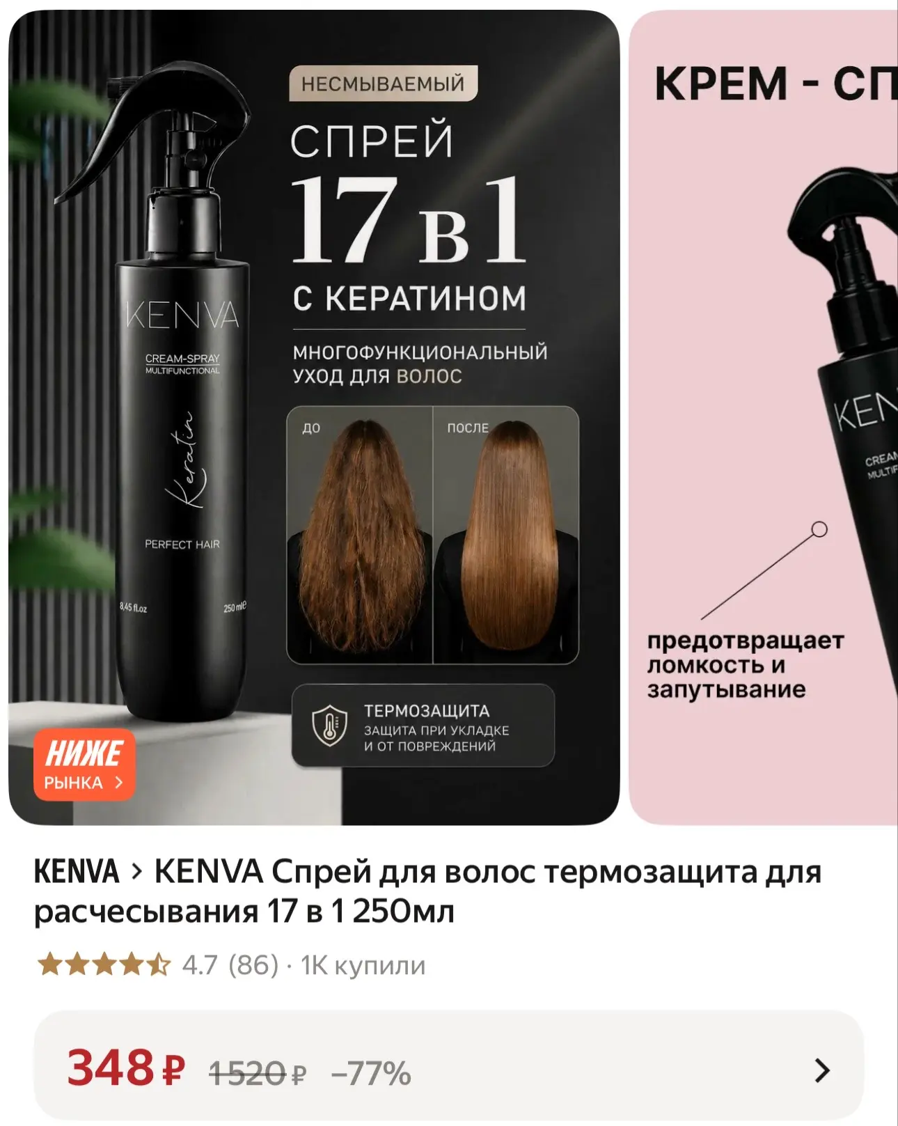 KENVA