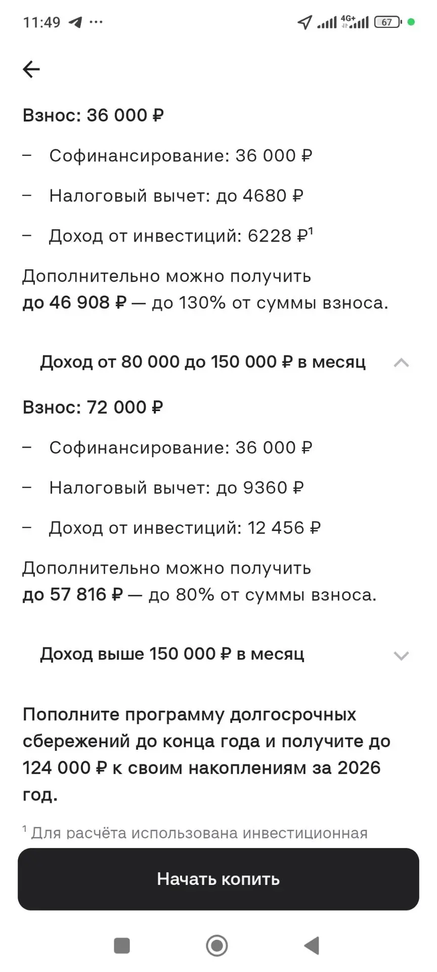 ПДС