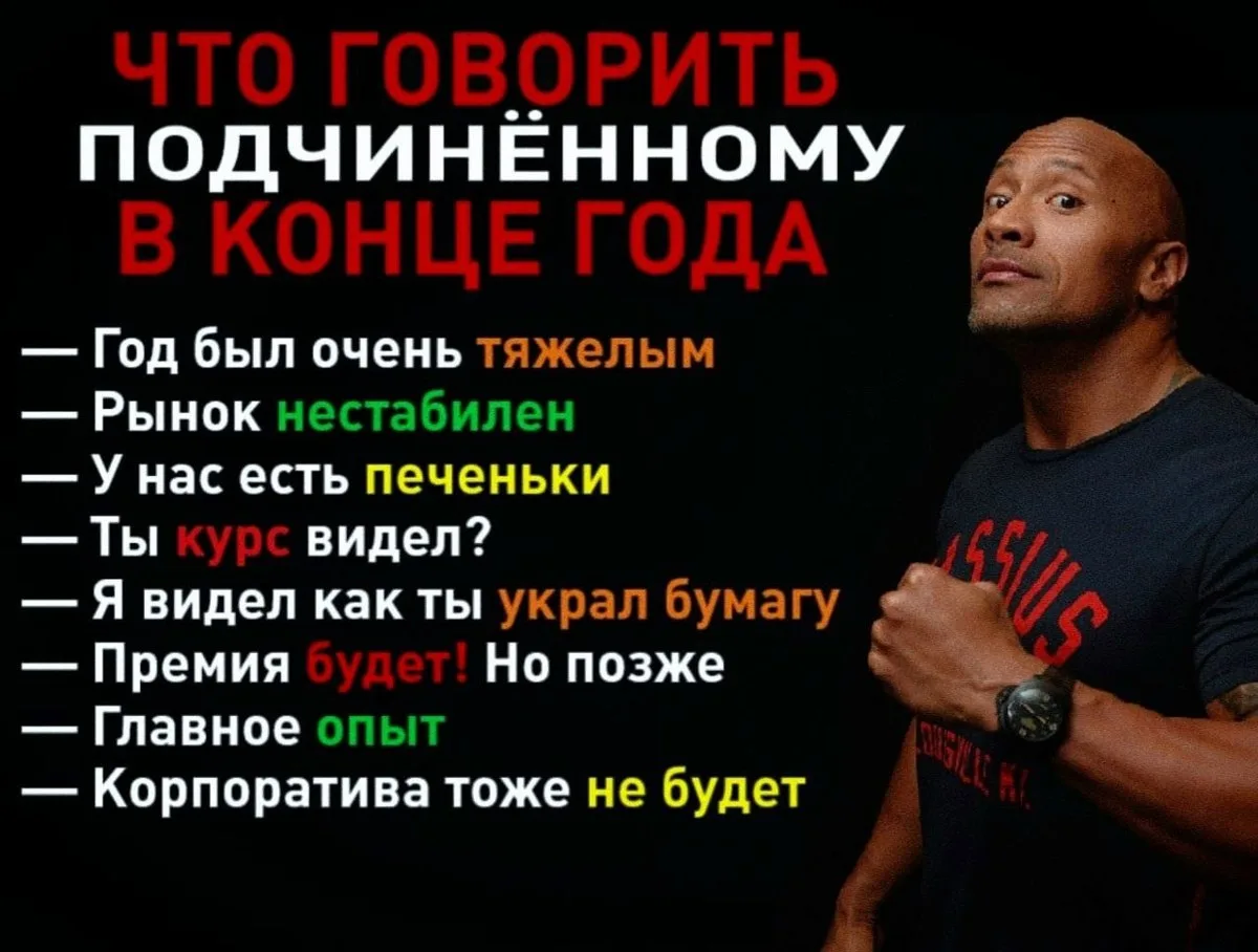 Огромное количество россиян в этом году останется без премий в конце года — 36% работод...