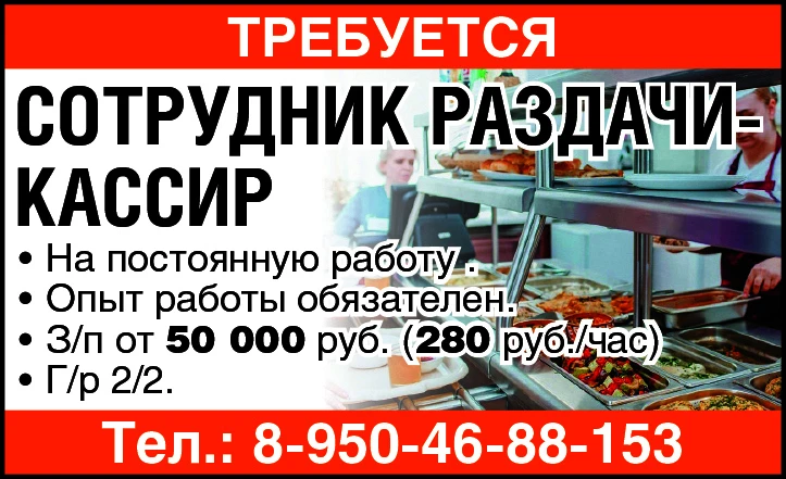 Требуется: