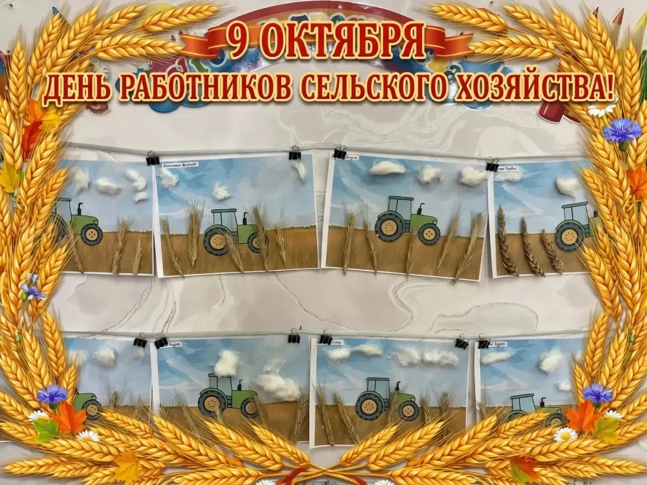 Сегодня в 11 группе прошло необычное и очень душевное занятие по аппликации, посвященно...