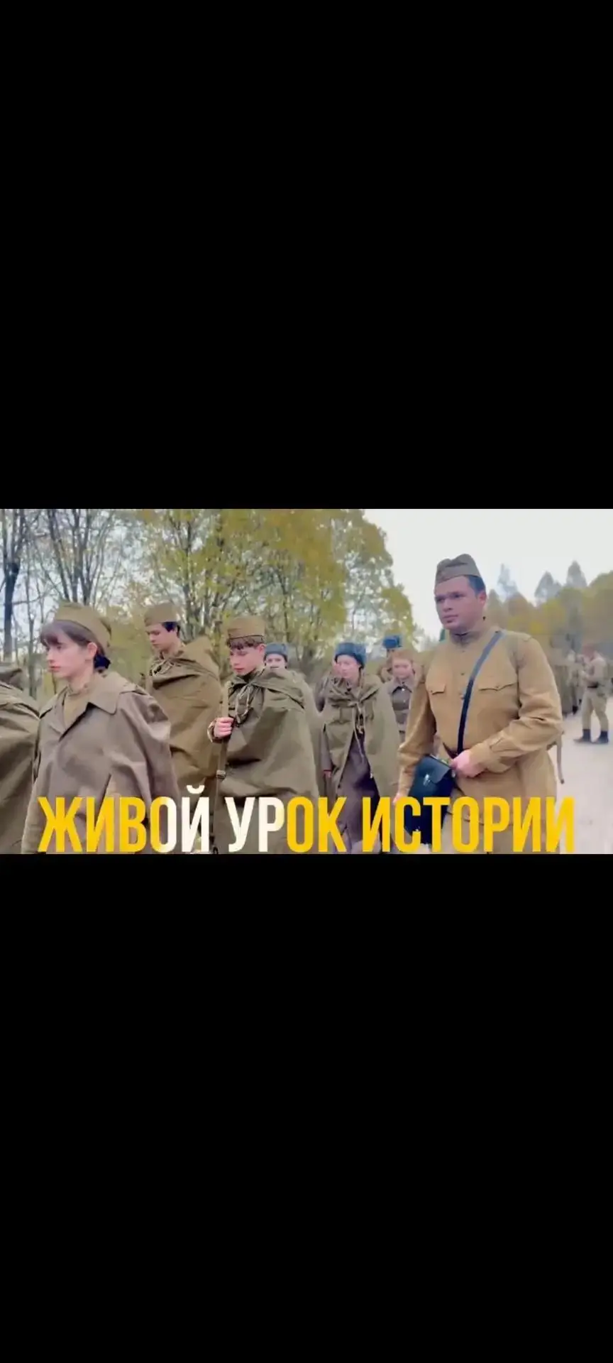 Сохранение исторической памяти – это то, что объединяет поколения и помогает молодёжи ч...