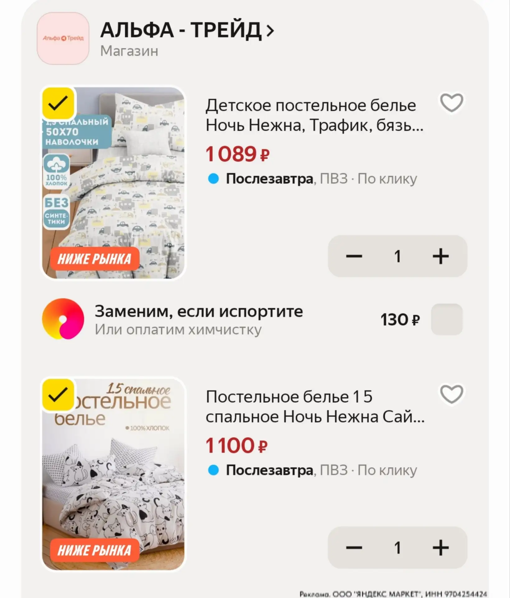 ⁣⁣⁣⁣⁣Цена с промо 🔸HOME15C