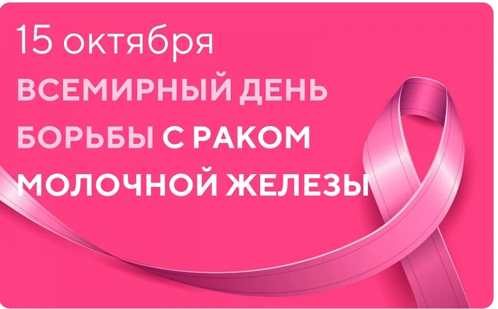 Рак молочной железы — одна из самых распространенных форм онкологических заболеваний в ...