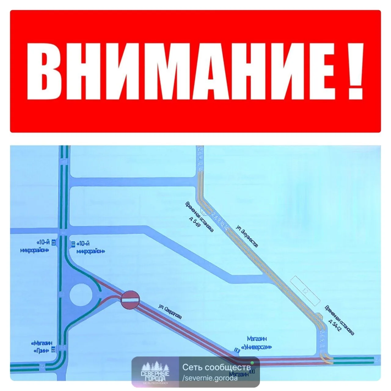 Госавтоинспекция Качканара уведомляет жителей и гостей города о том, что в связи с пров...
