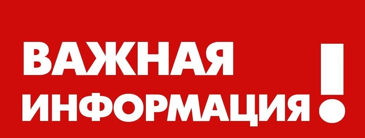 📌 Уважаемые полтавчане!