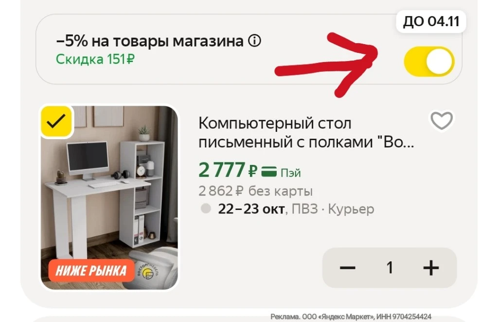 -5% в корзине🔥