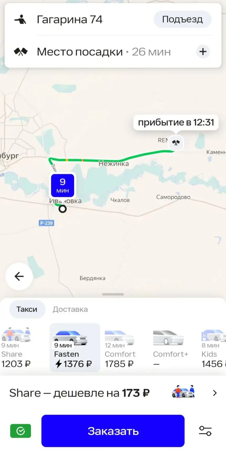Цены в других приложениях такси в Оренбурге зашкаливают, пока сервис Яндекса недоступен...