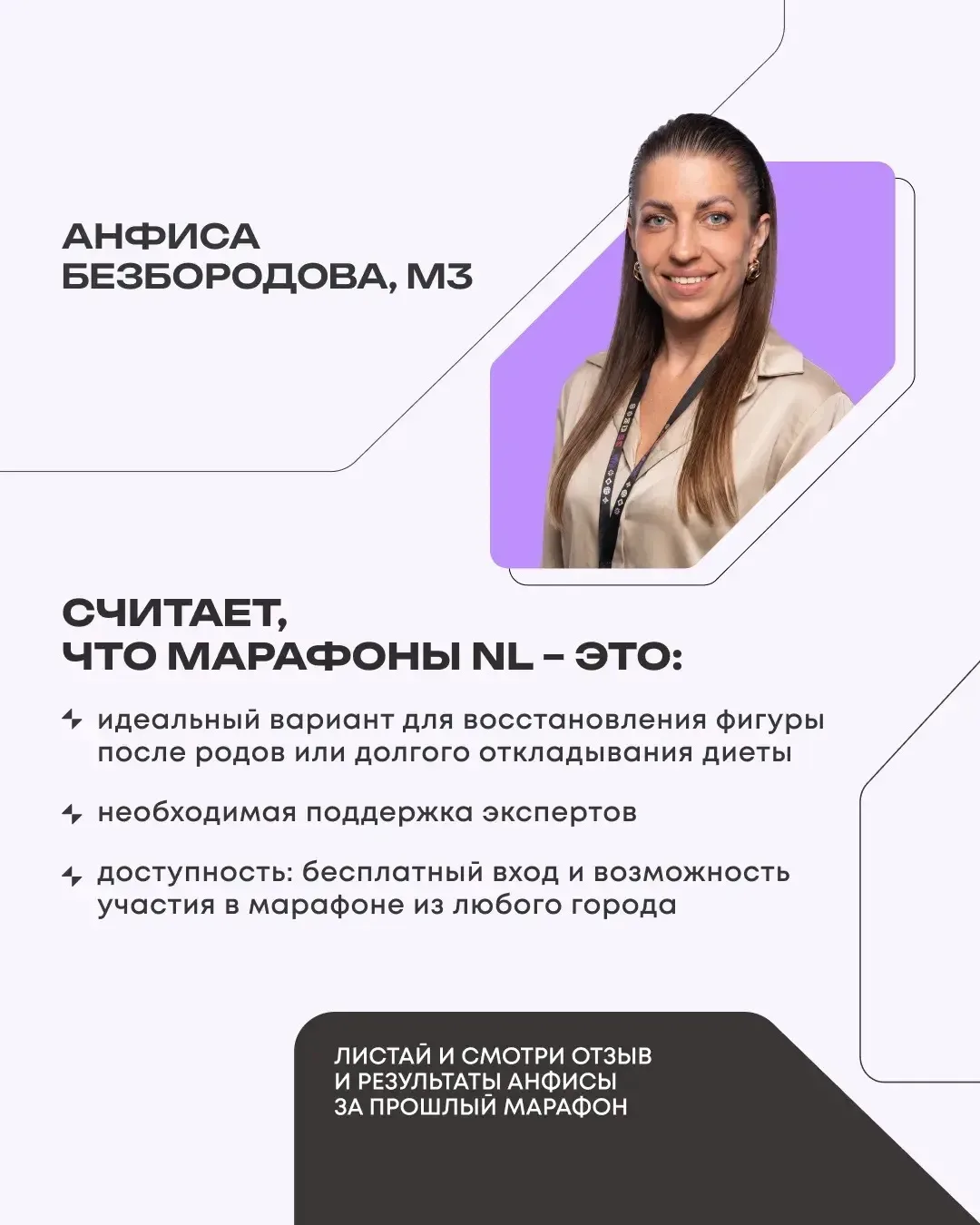 Пока кто то ищет ту самую идеальную систему, кто то заходит и получает результаты! Вот ...