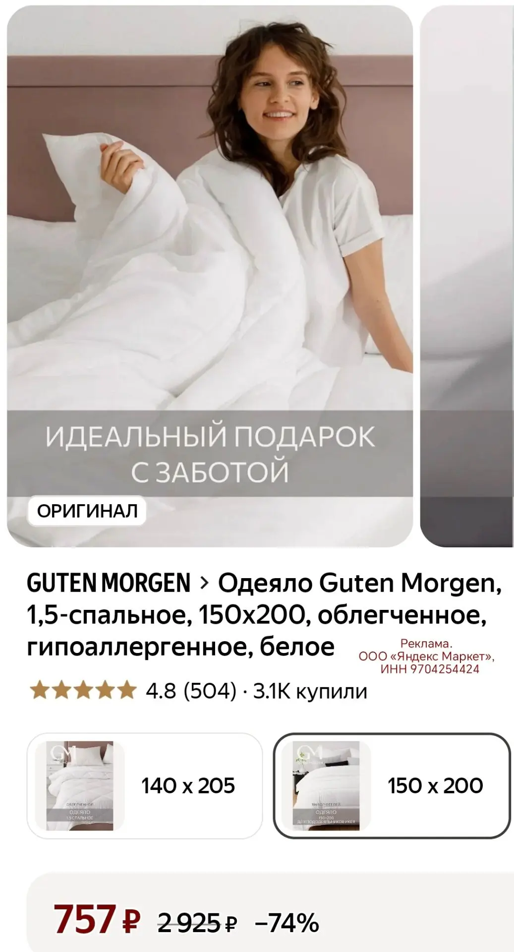 ОСТАЛОСЬ ПОСЛЕДНЕЕ ❗