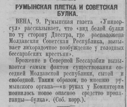 101 год назад в этот день, в субботу 10 октября 1925 года "Новая вечерняя газета" расск...