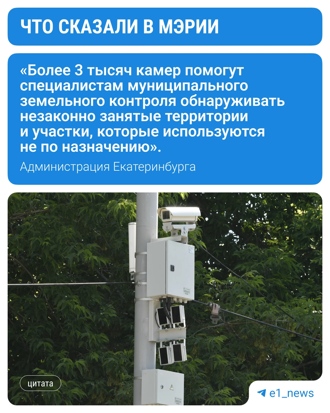 Тысячи камер будут следить за нарушителями в Екатеринбурге.