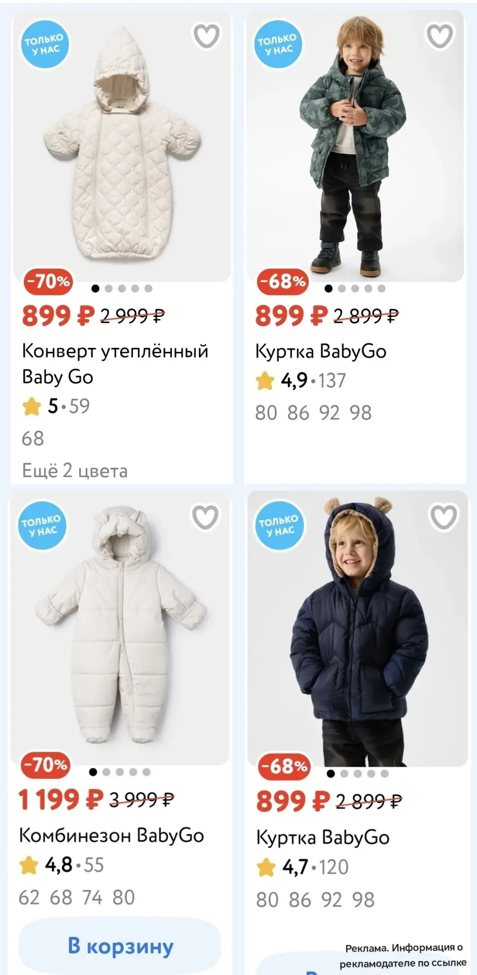 👶 Детский мир