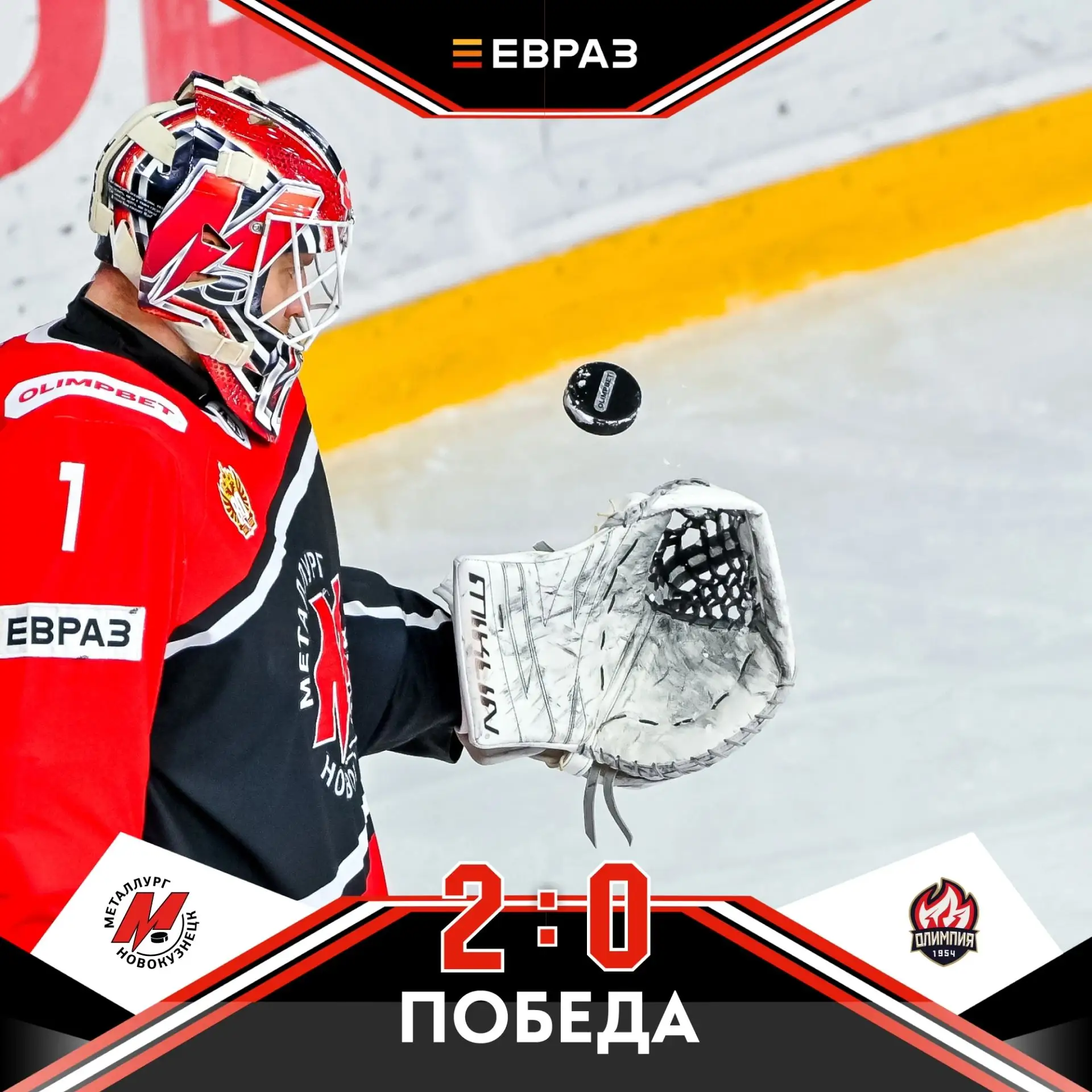 «Металлург» снова на высоте! 💪