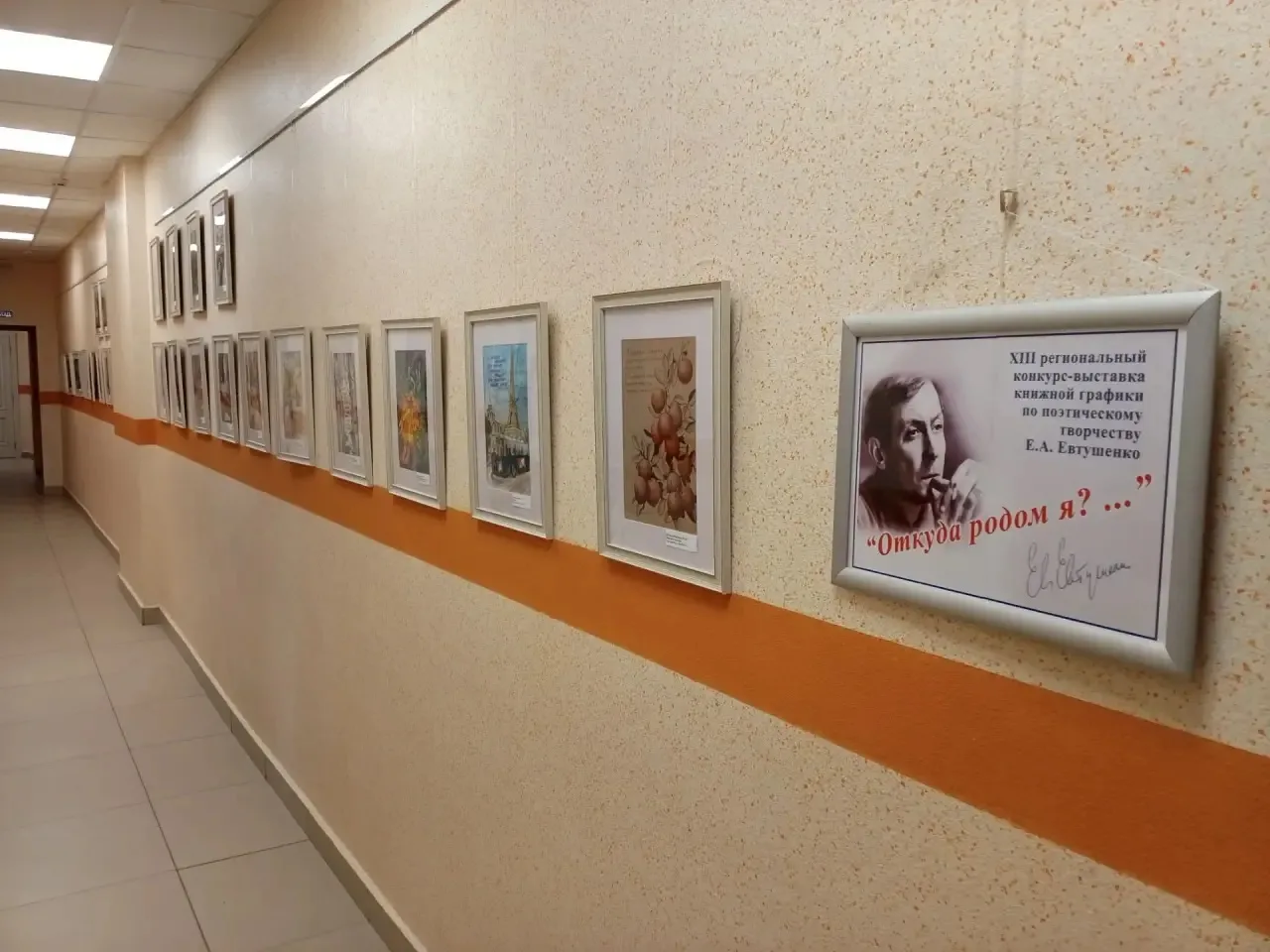 🎨 Выставка книжной графики «Откуда родом я?..»