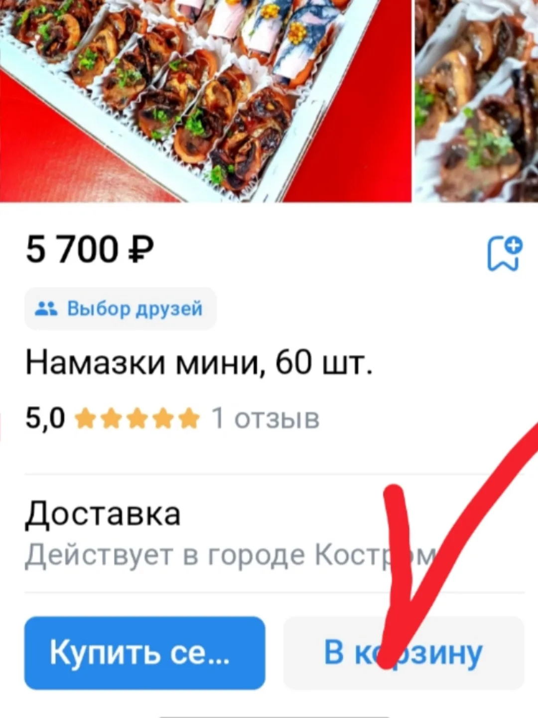 Проблема: как заказать?