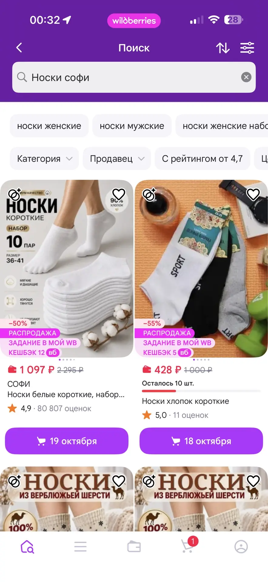 Что-то было настроение зайти на вб. Цена пачки 1к прямо сейчас)))) у нас в 4 раза дешев...