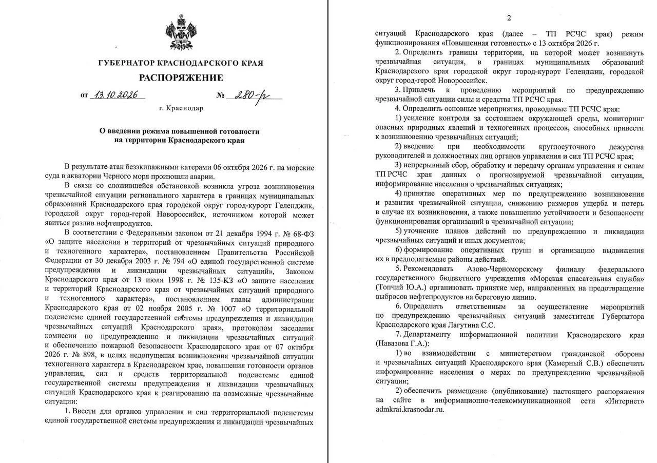 📌Оперштаб Кубани объяснил, зачем ввели режим повышенной готовности в Геленджике и Ново...