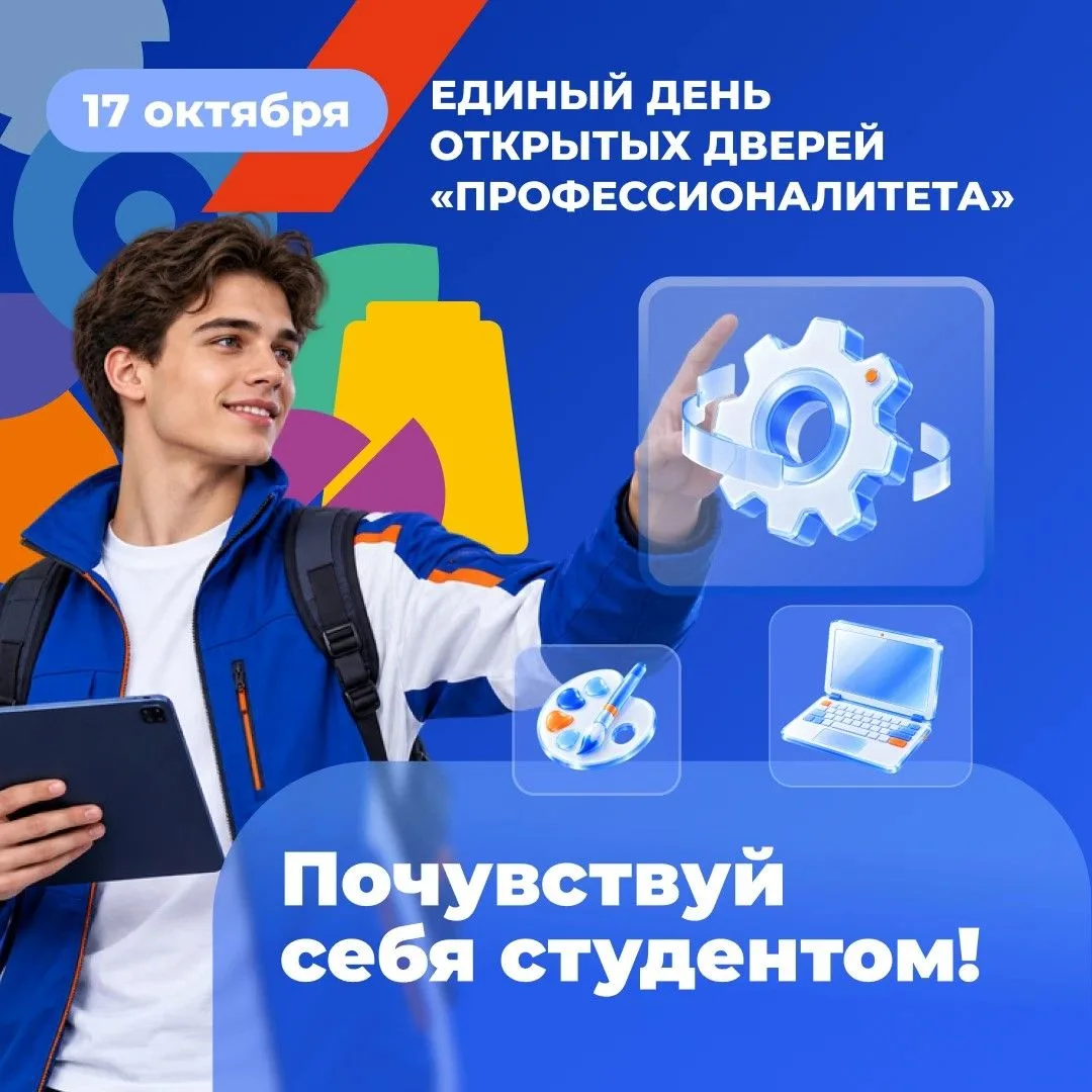 Выбрать специальность и тут же прожить день, будто вы уже студент?!