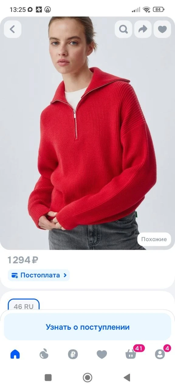 Джемпер SELA