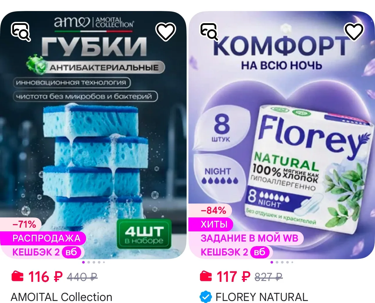 Вертекс https://www.wildberries.ru/seller/154064