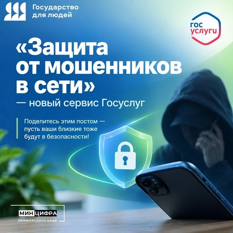 🔐 Защититесь от мошенников в сети — теперь это проще, чем кажется!