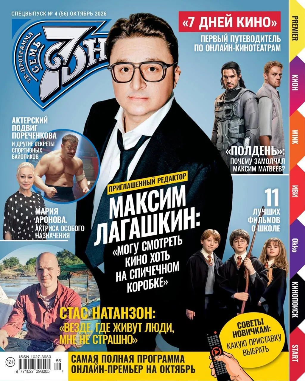 Что посмотреть вечером, чтобы не тратить полчаса на выбор? 🎬