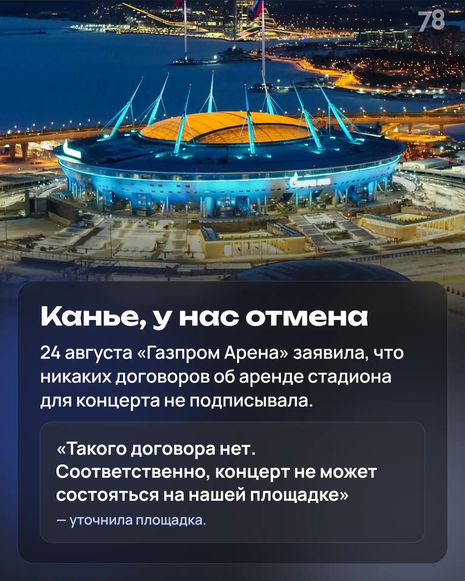 Изображение 4 к публикации «78 | Новости Петербурга»