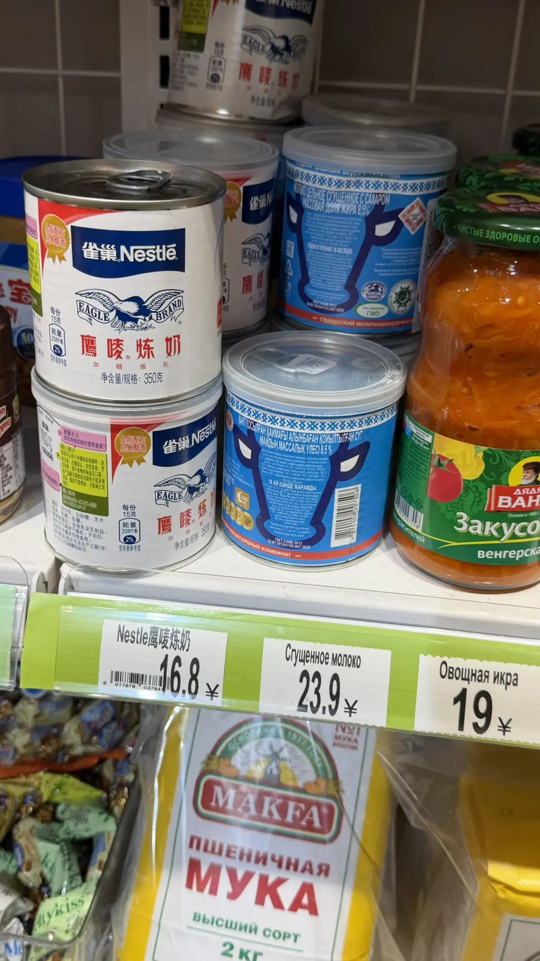 Мы в русском магазине смотрим цены на русские продукты 😶‍🌫️