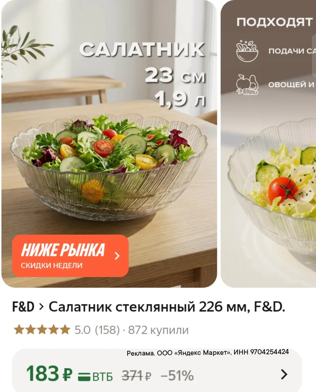 https://market.yandex.ru/cc/BKBEhn?erid=5jtCeReNx12oak2ryz4Xio7