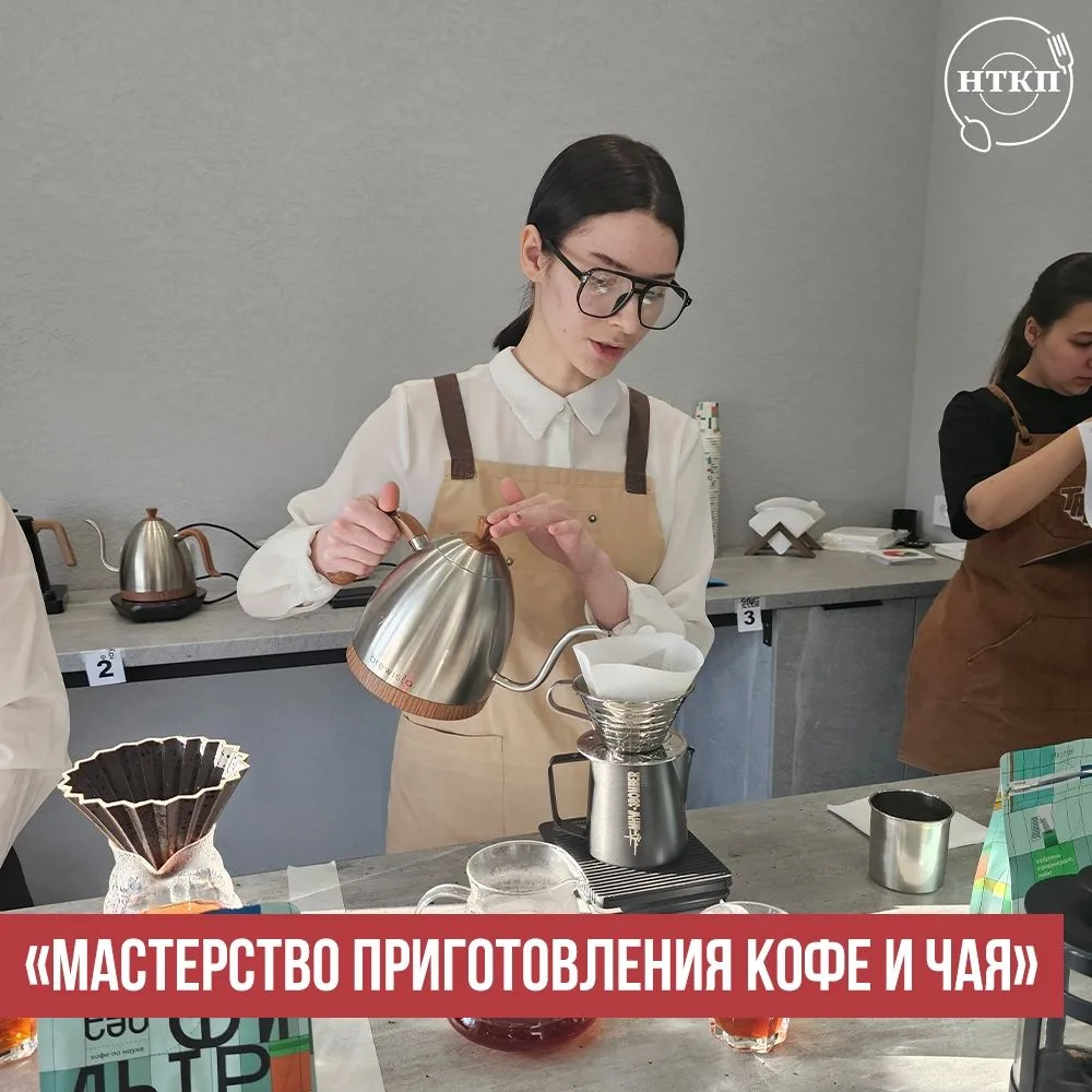Наши участники на чемпионате «Профессионалы»: «Мастерство приготовления кофе и чая»️