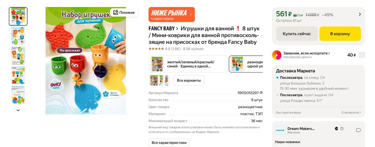 #яндексмаркет