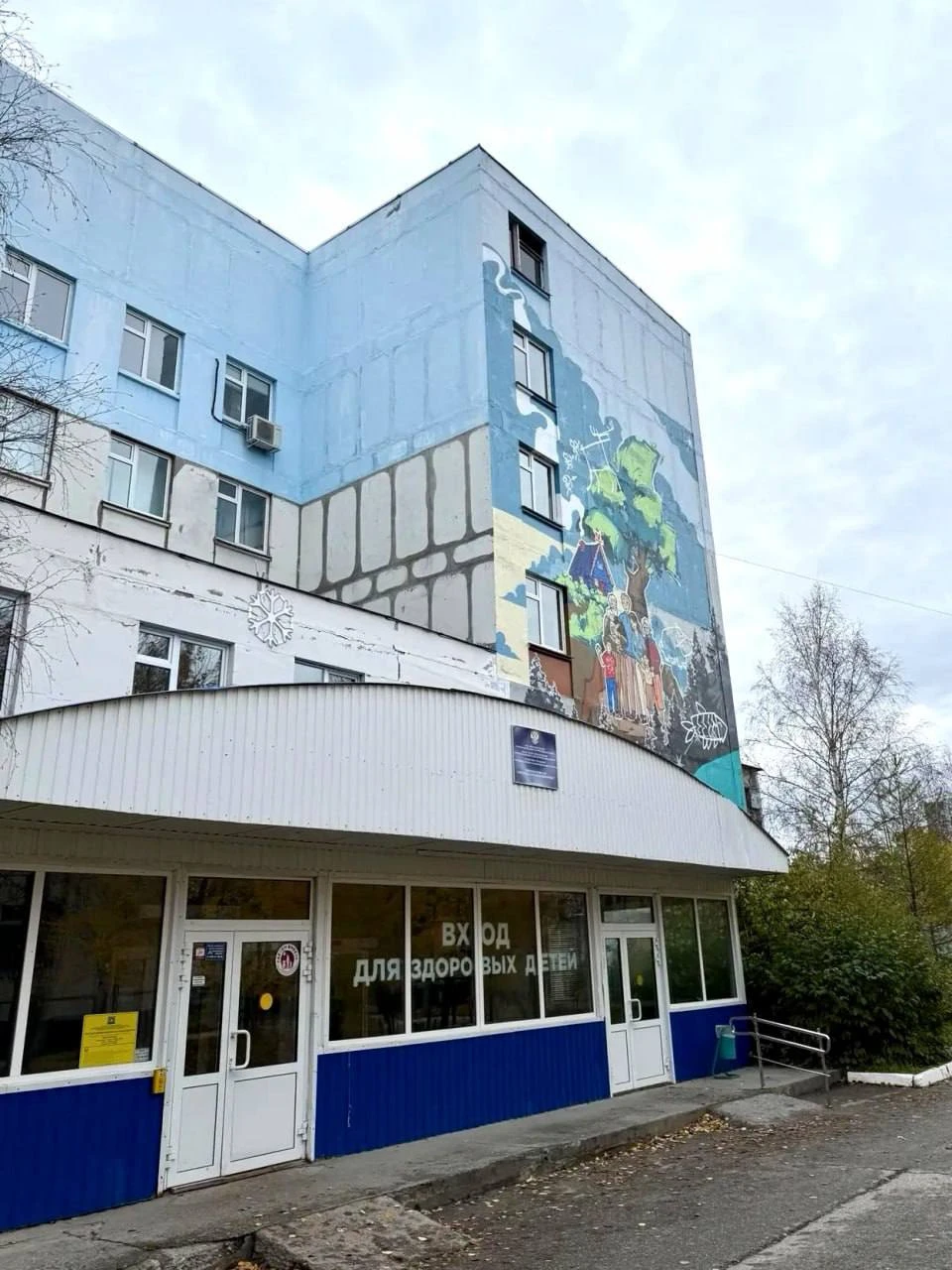 В Нижневартовске фасад детской поликлиники украсил масштабный мурал о семье