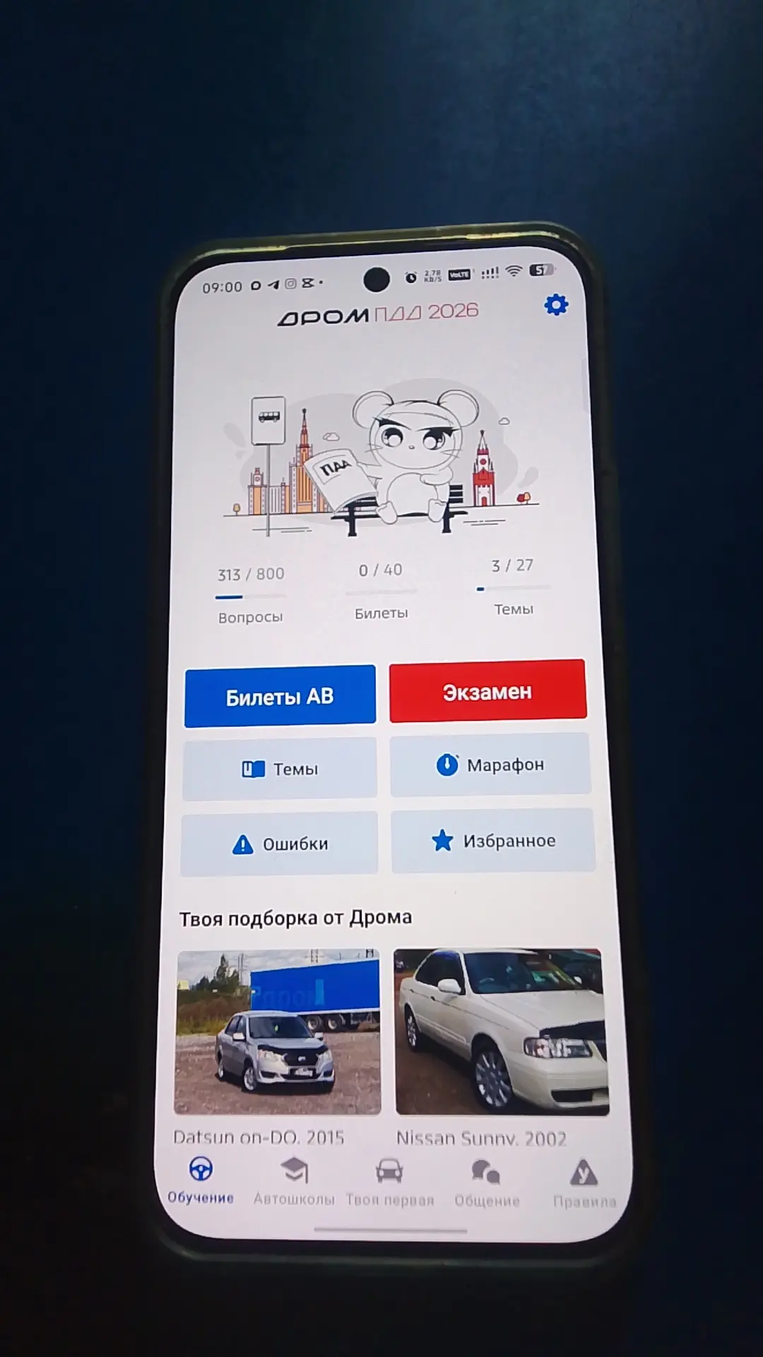 Пока бубочка спит нужно порешать билеты,сегодня внутренний экзамен😱😱😱