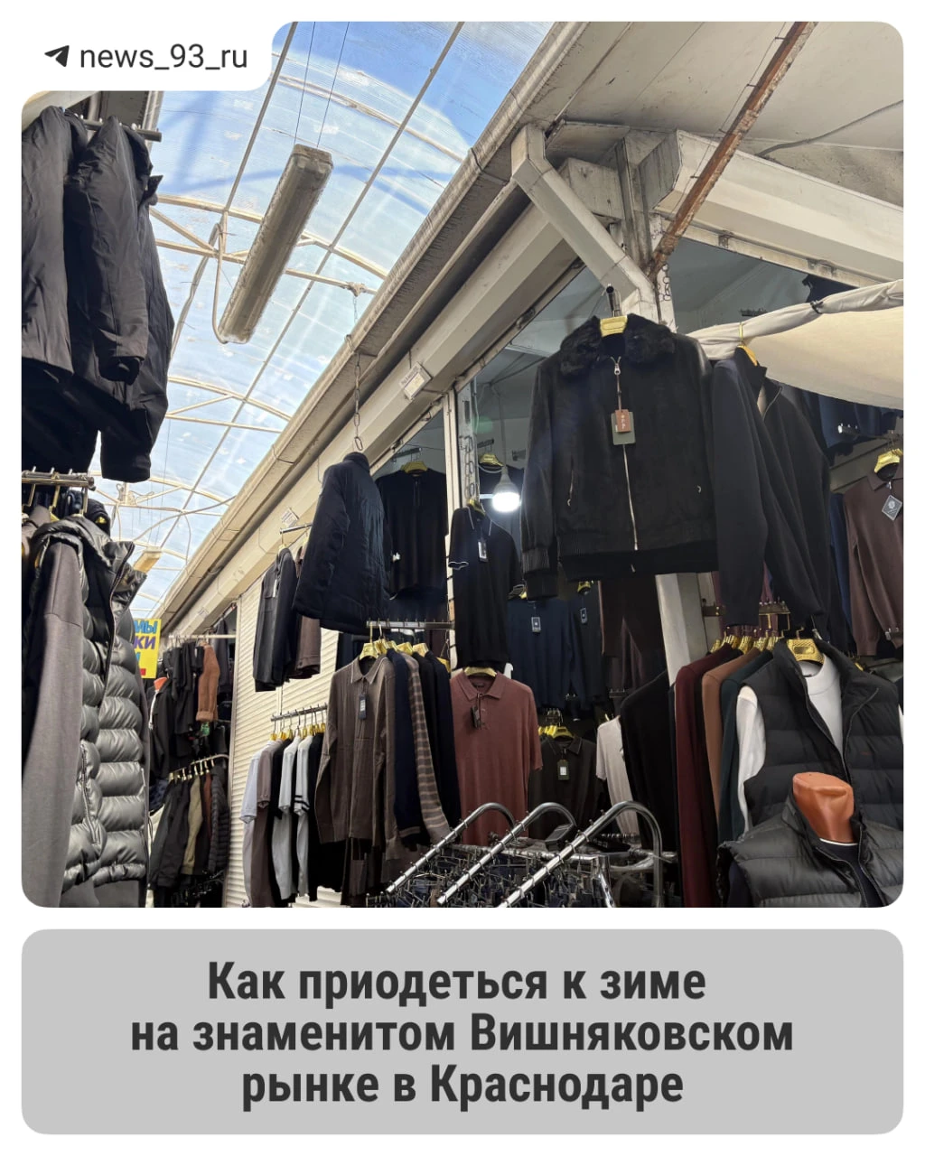 Вишняковский рынок больше 20 лет назад был одним из самых оживленных мест Краснодара. С...