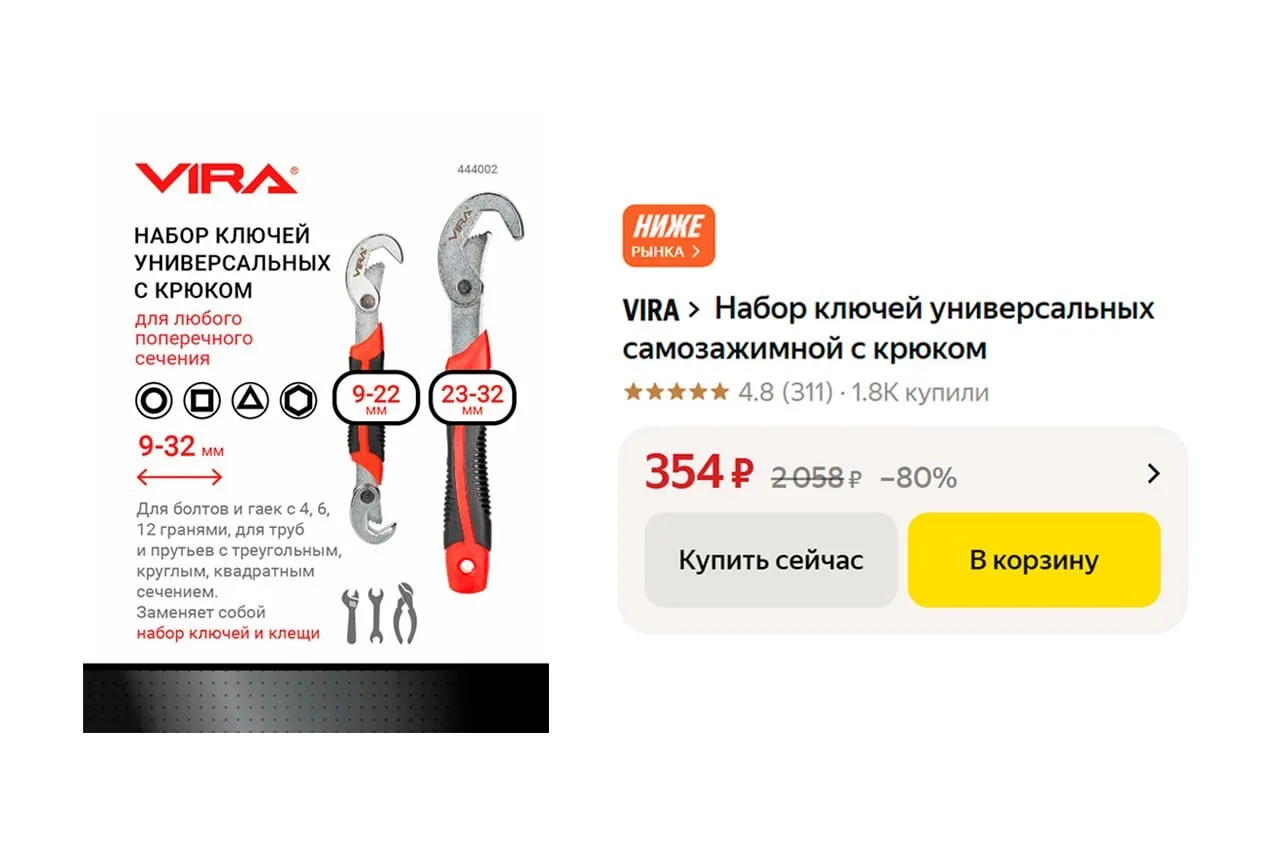 🔥 Набор ключей VIRA универсальных самозажимной с крюком 9-22 мм и 23-32 мм