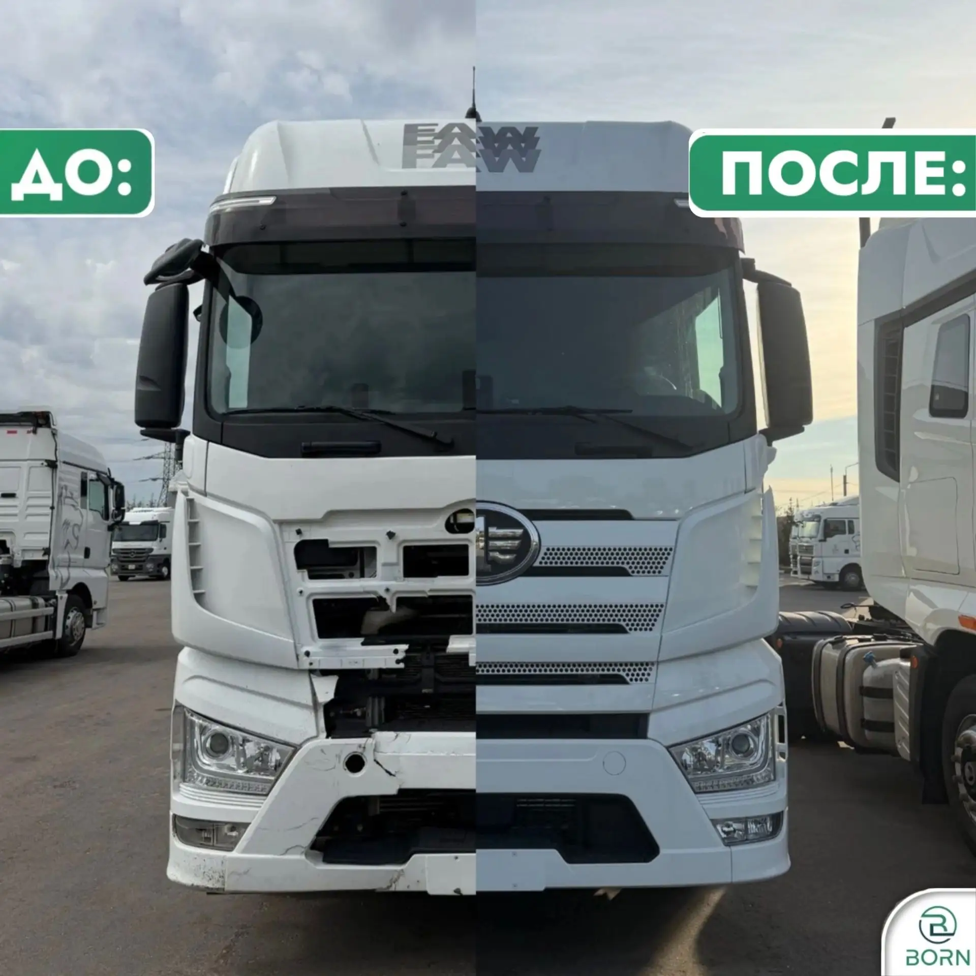 Кузовной ремонт FAW J7 в БорнТракСервис 🛠