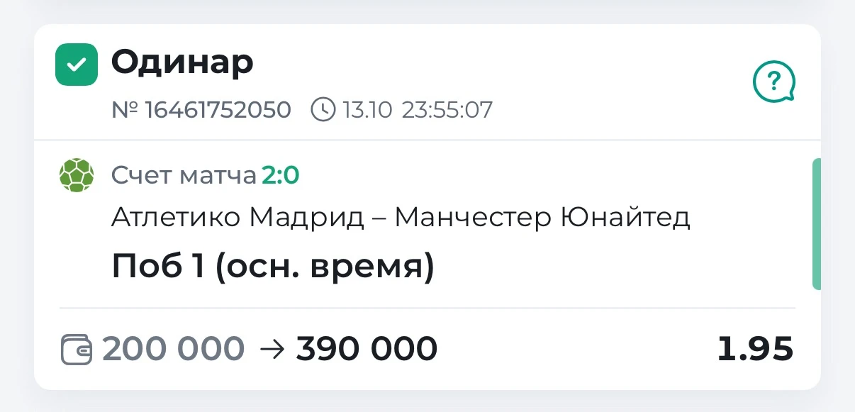 ✅КФ 1.95! ДЕЛАЕМ ЗАНОС ПО ПРИВАТНОМУ ОДИНАРУ!