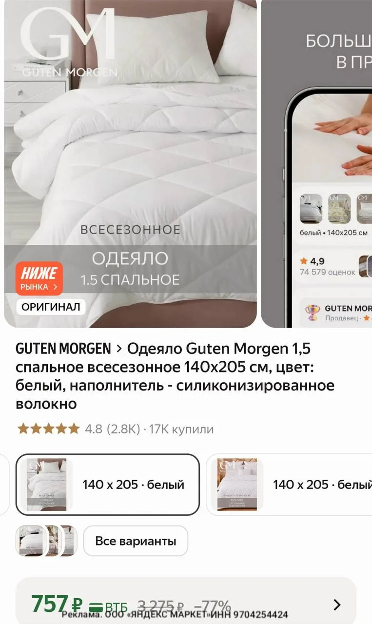 🛍Яндекс Маркет🛍