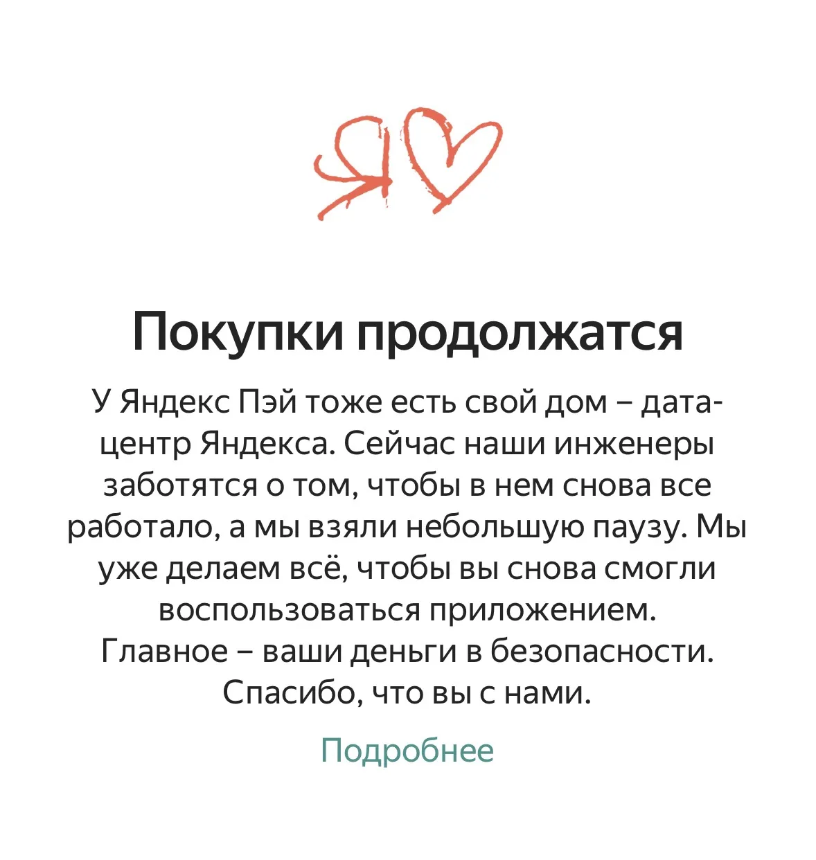 Клиенты Яндекс.Банка остались без денег.