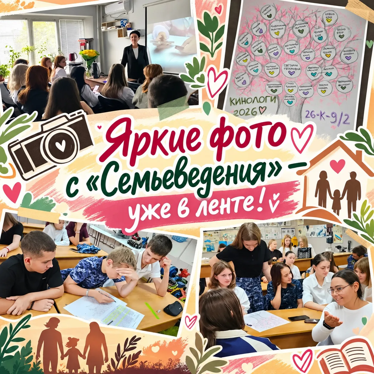 На классных часах в ААТТ мы говорим о самом важном — о семье, традициях и ценностях, ко...