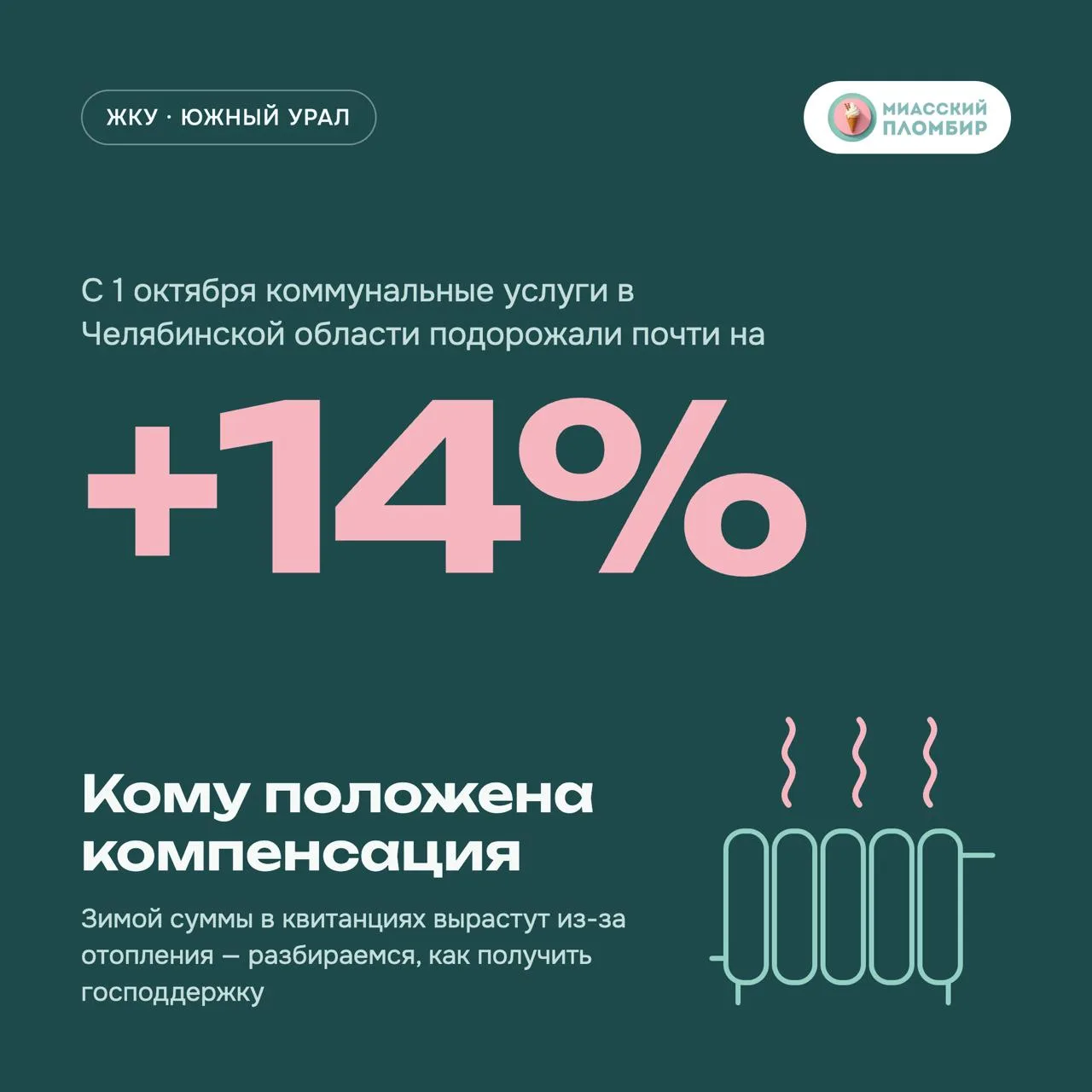 💰 Если после повышения коммуналки вы совсем перестали сводить концы с концами, отчаива...