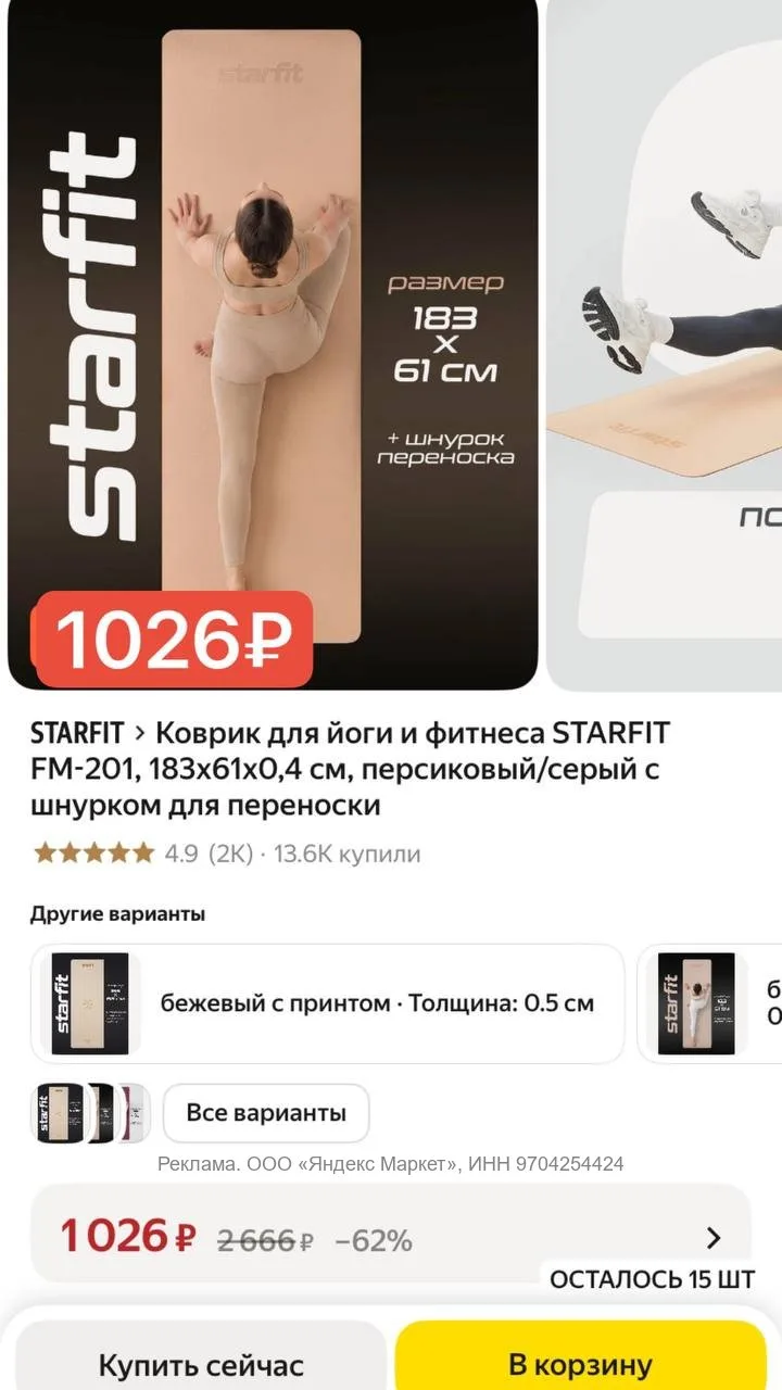 Нашла классный двухсторонний коврик, в 2 раза дешевле, чем везде))