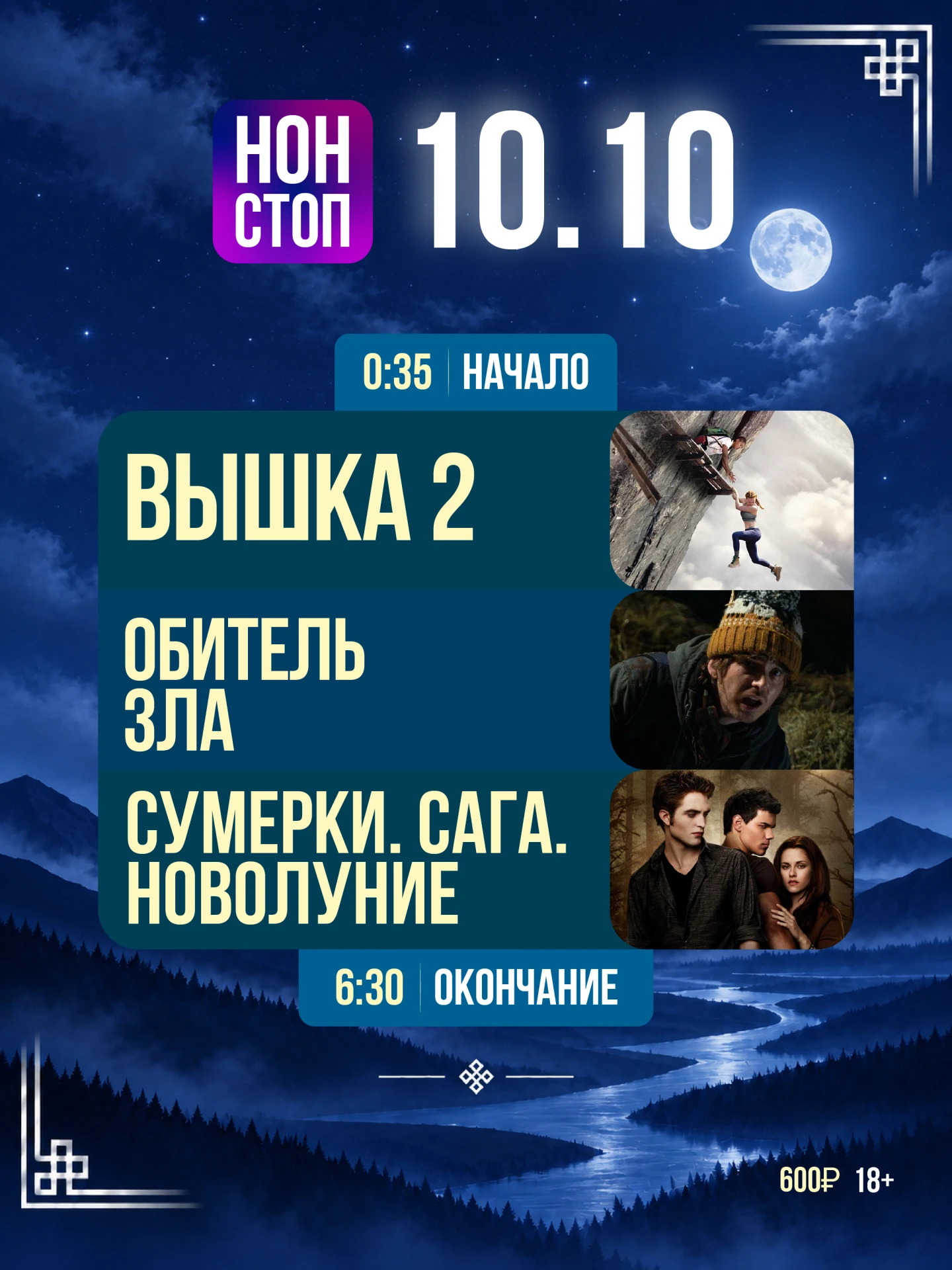🎬 ОДНА НОЧЬ И МОРЕ ЭМОЦИЙ! 😱
