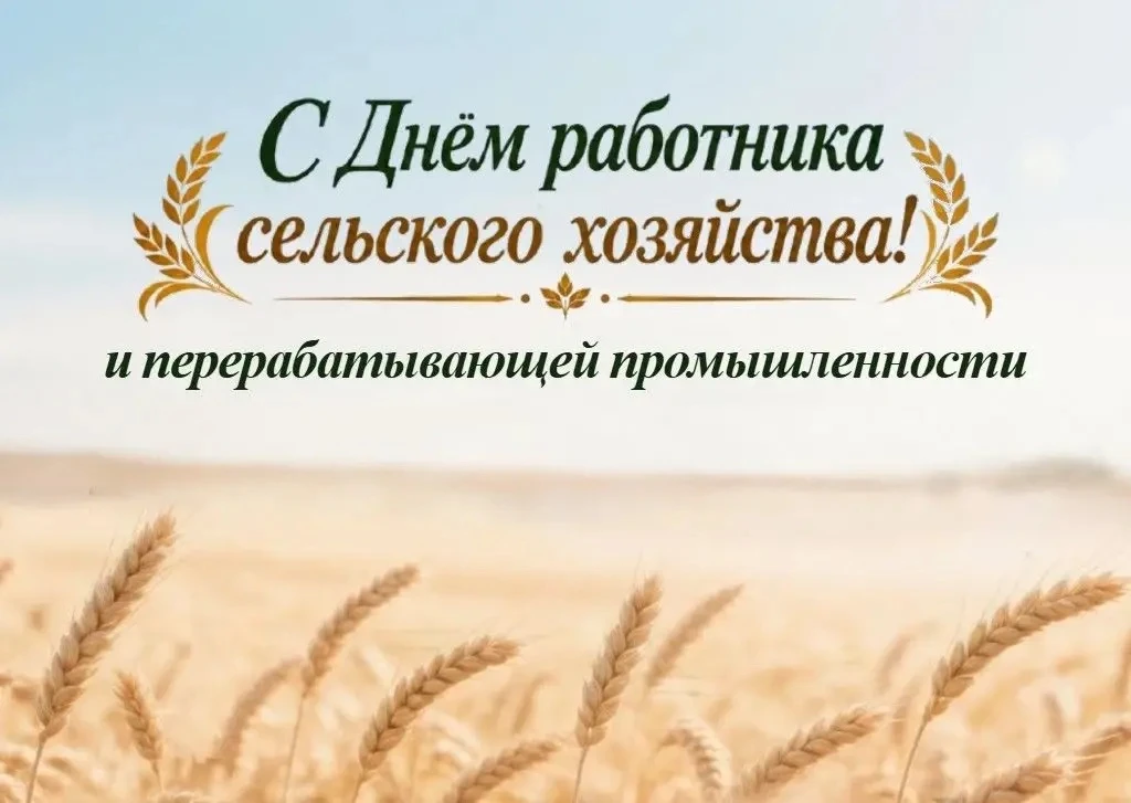 Симферопольский район по праву гордится своими аграриями. Сегодня, в День работника сел...