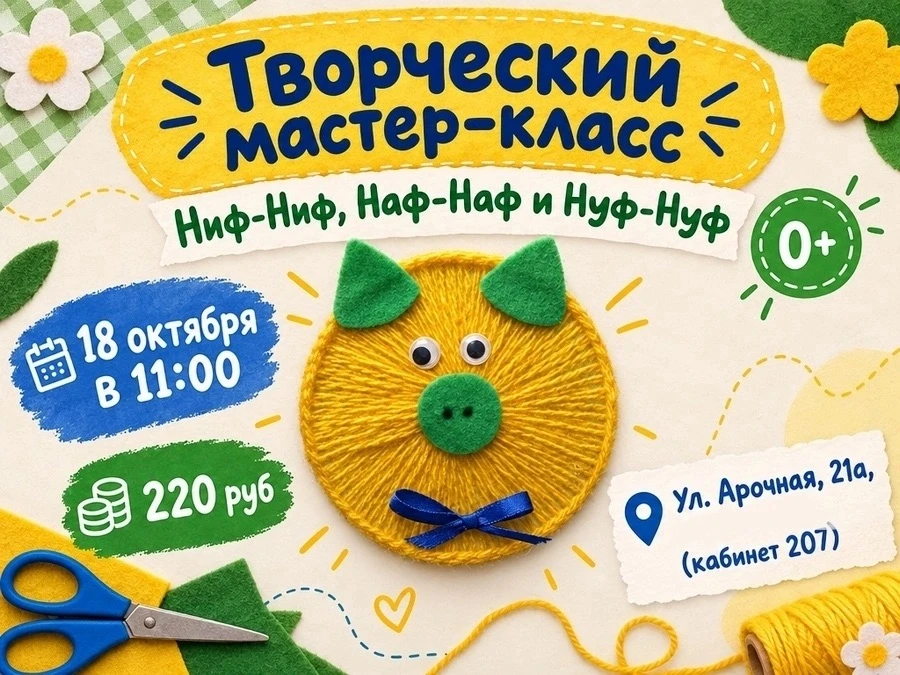 Приглашаем маленьких читателей на наш творческий мастер-класс!