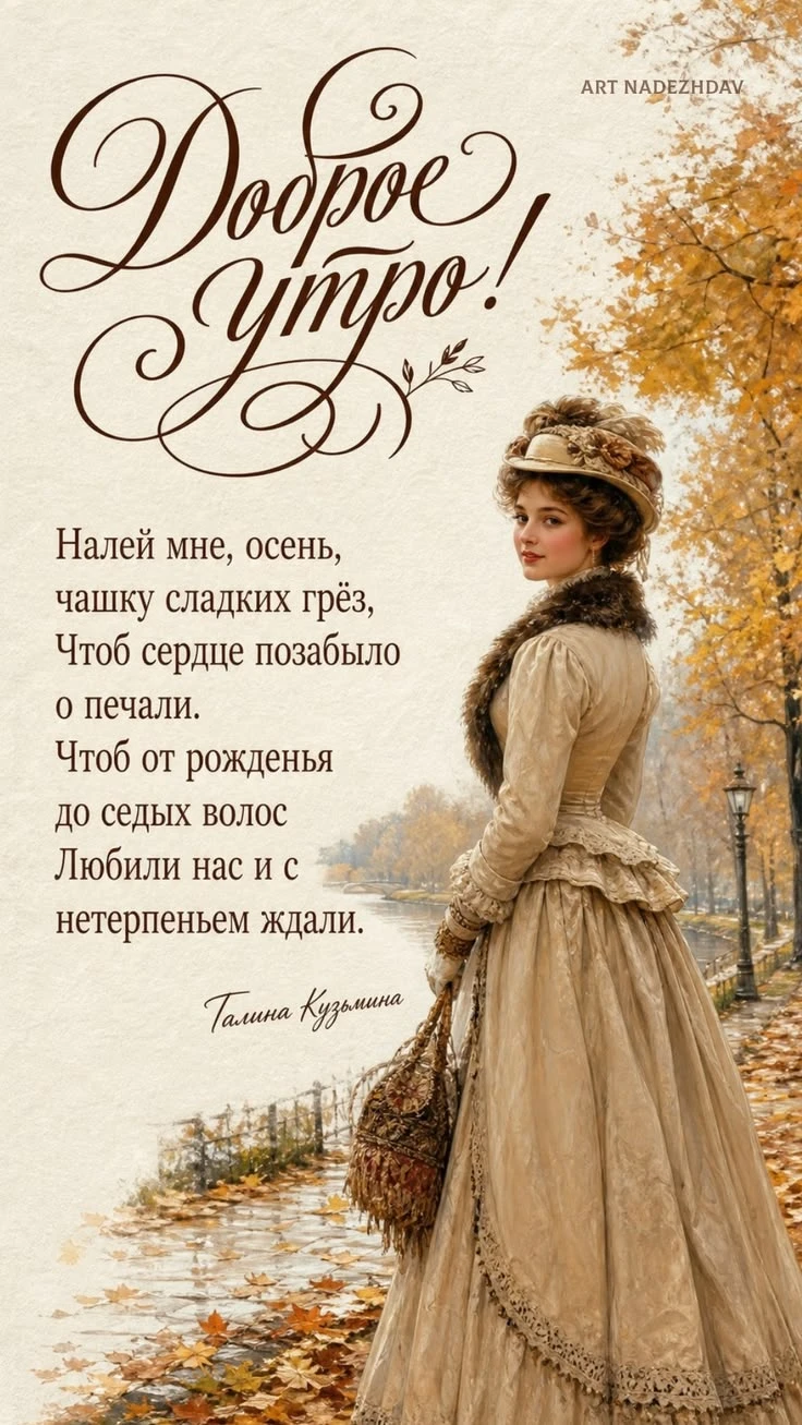 Доброе  утро!